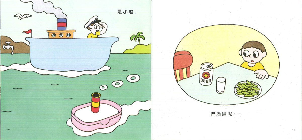 胡萝卜火箭 (06),绘本,绘本故事,绘本阅读,故事书,童书,图画书,课外阅读